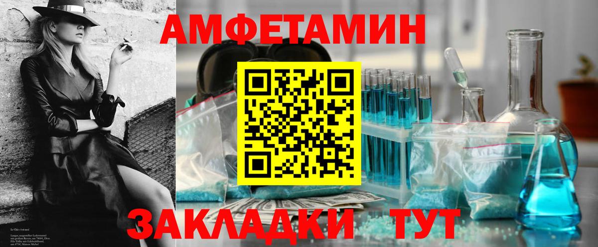 АМФЕТАМИН  АМФЕТАМИН 98%  Вход с VPN  Нягань 