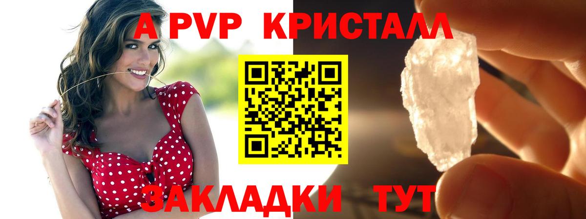 Alpha PVP мука  A PVP СК  Нягань  Alfa_PVP  Вход с VPN  Alpha-PVP кристаллы 