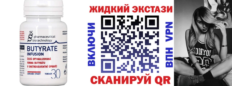 купить  сайты  Нягань  Бутират BDO 33% 