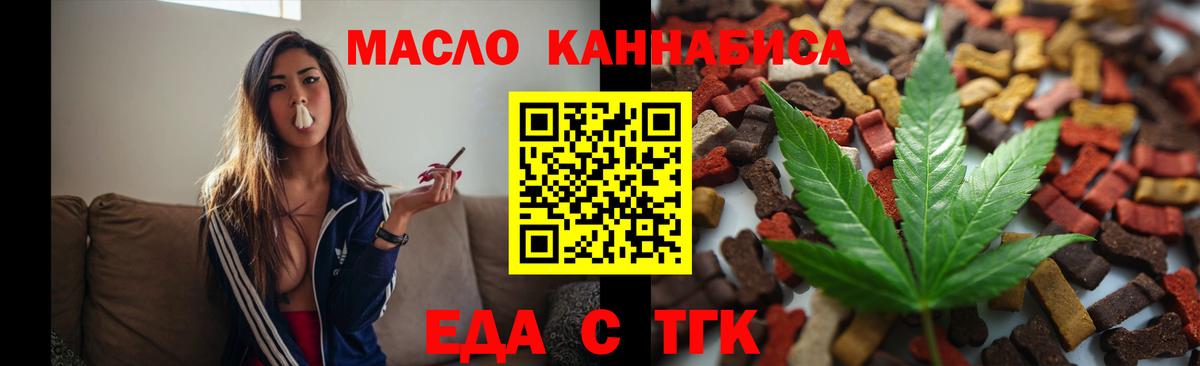Печенье с ТГК конопля  Вход с VPN  Нягань 