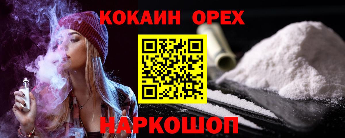 КОКАИН Боливия  Вход с VPN  наркота  COCAIN Columbia  Нягань 