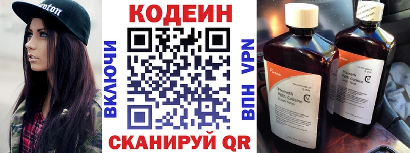 купить цена hydra Кодеин Purple Drank Нягань