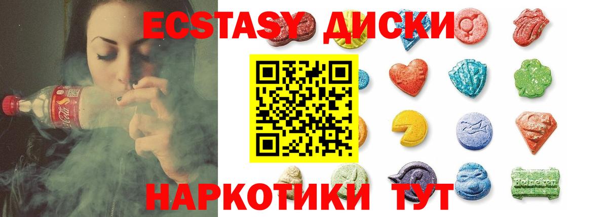 ЭКСТАЗИ бентли  Экстази 99%  Вход с VPN  Ecstasy  Нягань 