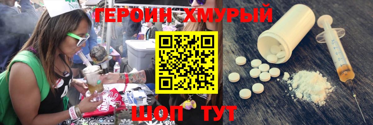ГЕРОИН гречка  Вход с VPN  Героин  Нягань 