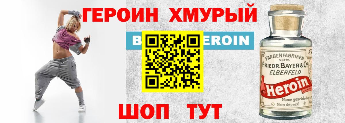 Героин герыч Нягань
