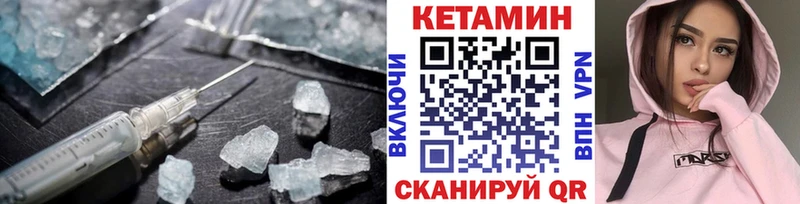 как найти   Нягань  КЕТАМИН ketamine 