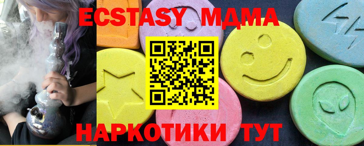 MDMA молли  Вход с VPN  Нягань  MDMA crystal 
