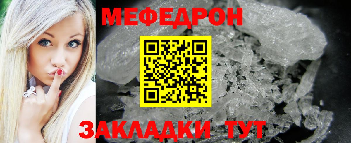 Меф кристаллы Нягань