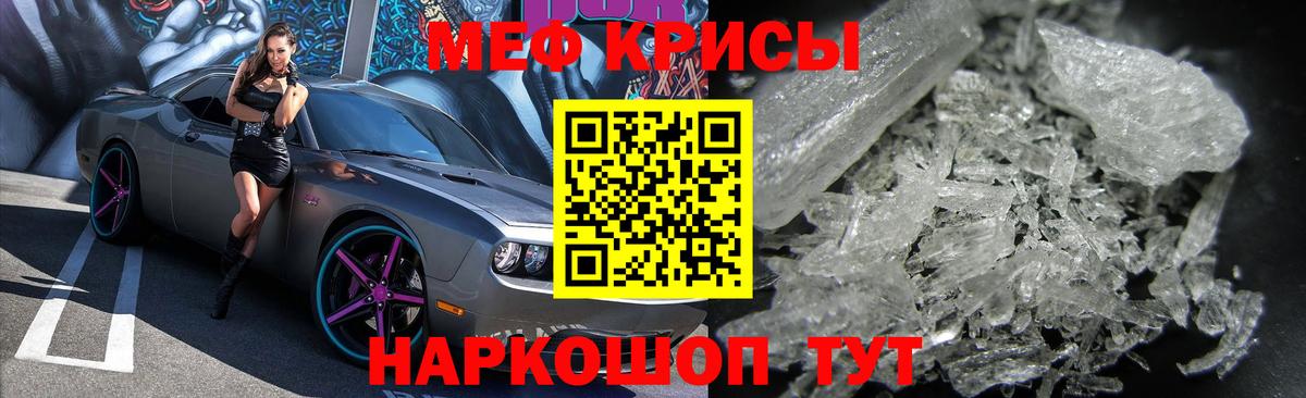 МЯУ-МЯУ кристаллы  Вход с VPN  Меф  где купить наркоту  Меф мука  Мефедрон  Нягань 