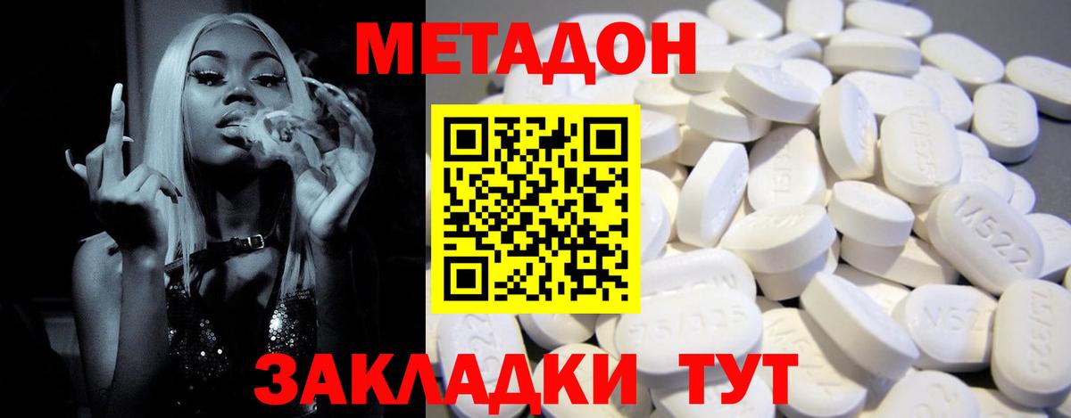Нягань  гидра ссылка  Вход с VPN  Метадон methadone 