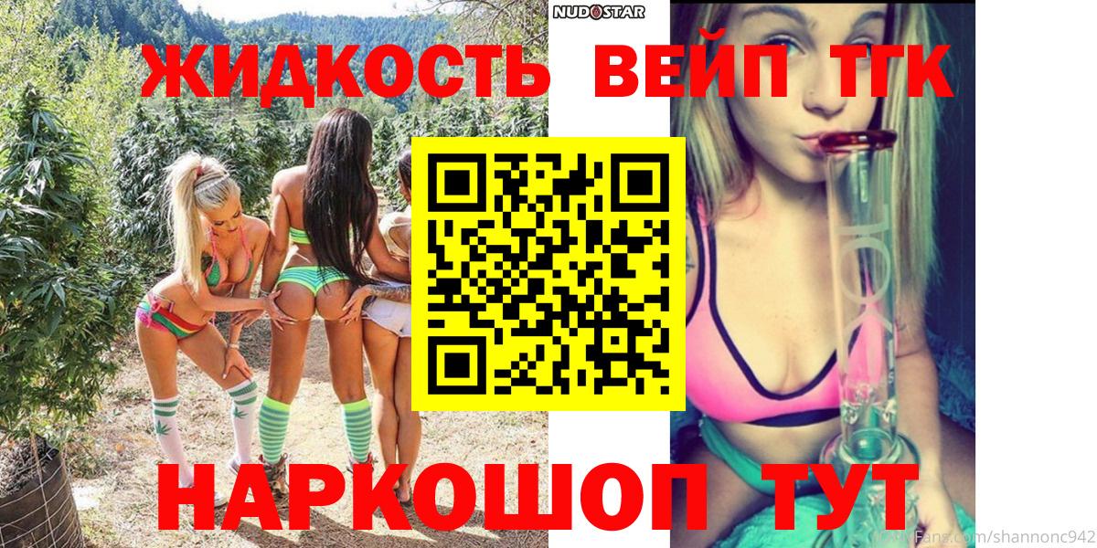 ТГК вейп с тгк  Вход с VPN  Нягань  Дистиллят ТГК THC oil 