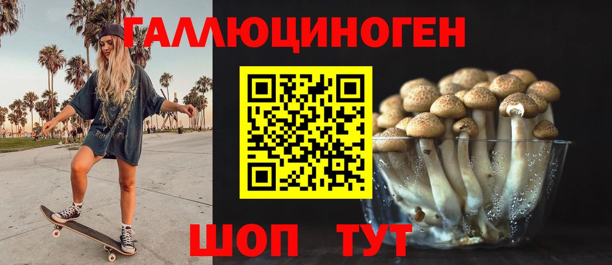 Нягань  Псилоцибиновые грибы Psilocybine cubensis  Галлюциногенные грибы Psilocybine cubensis  где можно купить наркотик  Вход с VPN 